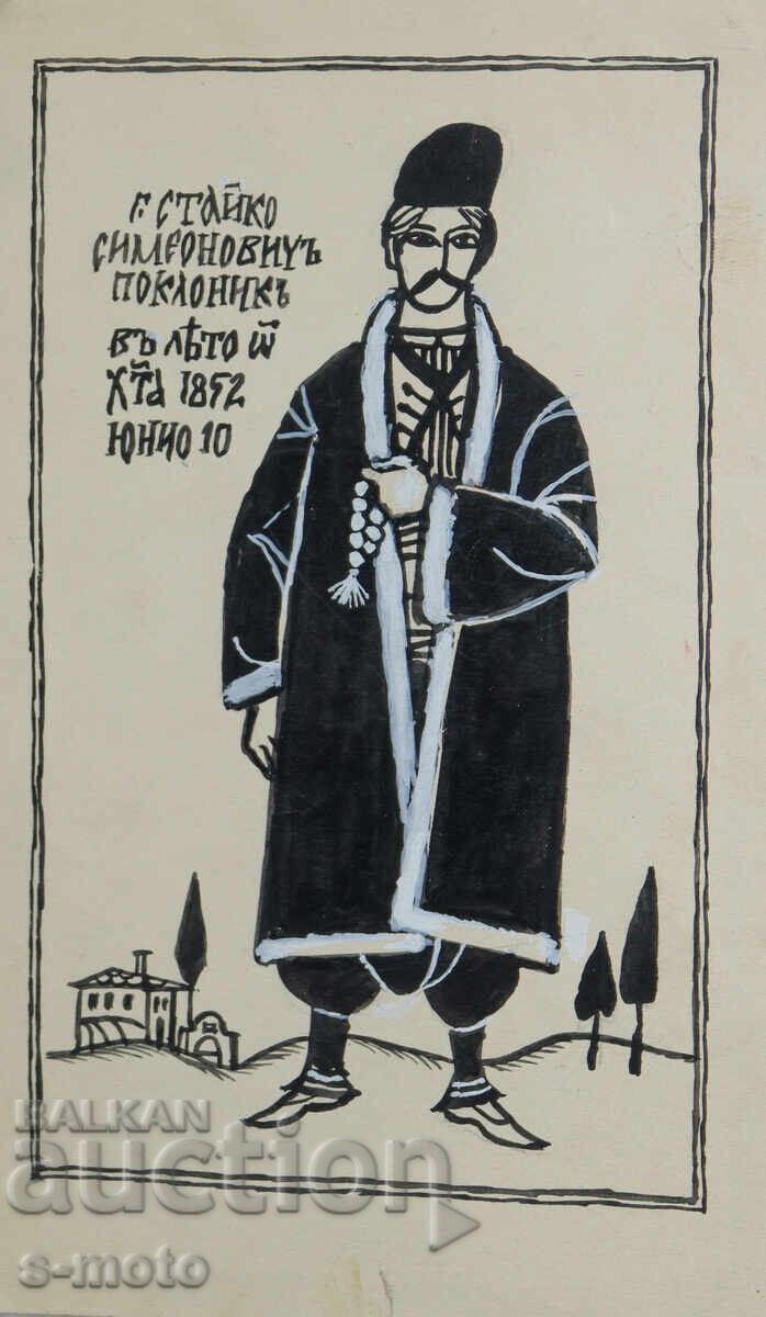 Tablou portret ilustrație 1979