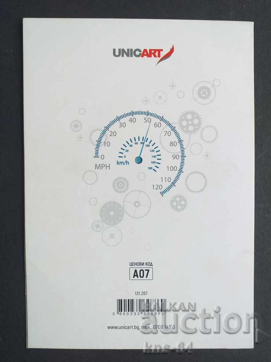 Congratulatory Double with price € 0.50 | 0.98 BGN