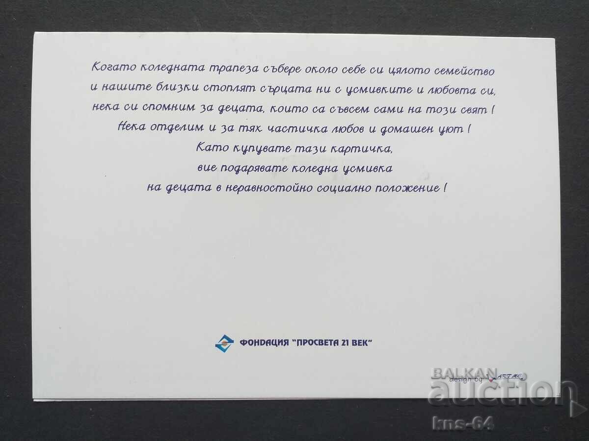 Συγχαρητήρια ChNG Double με τιμή € 0.35 | 0.68 BGN