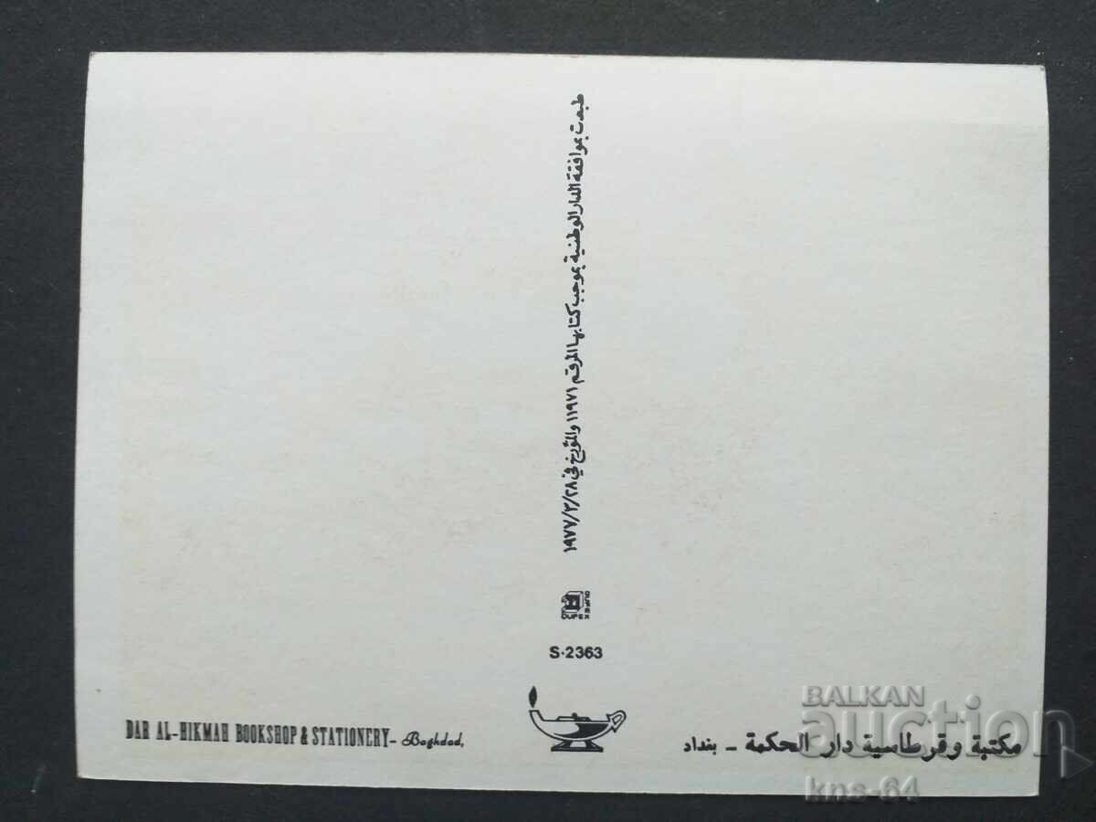Kuwait Holographic with price € 2.80 | 5.48 BGN