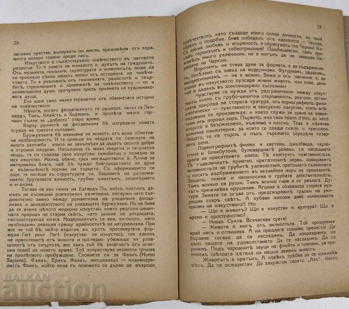 1929 ÎNAINTEA ZILEI NOI CULEGERE LITERARĂ - 7