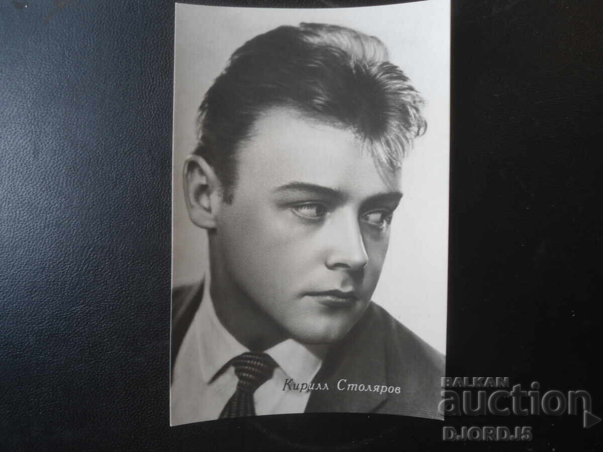 Fotografie veche, Kirill Stoliarov