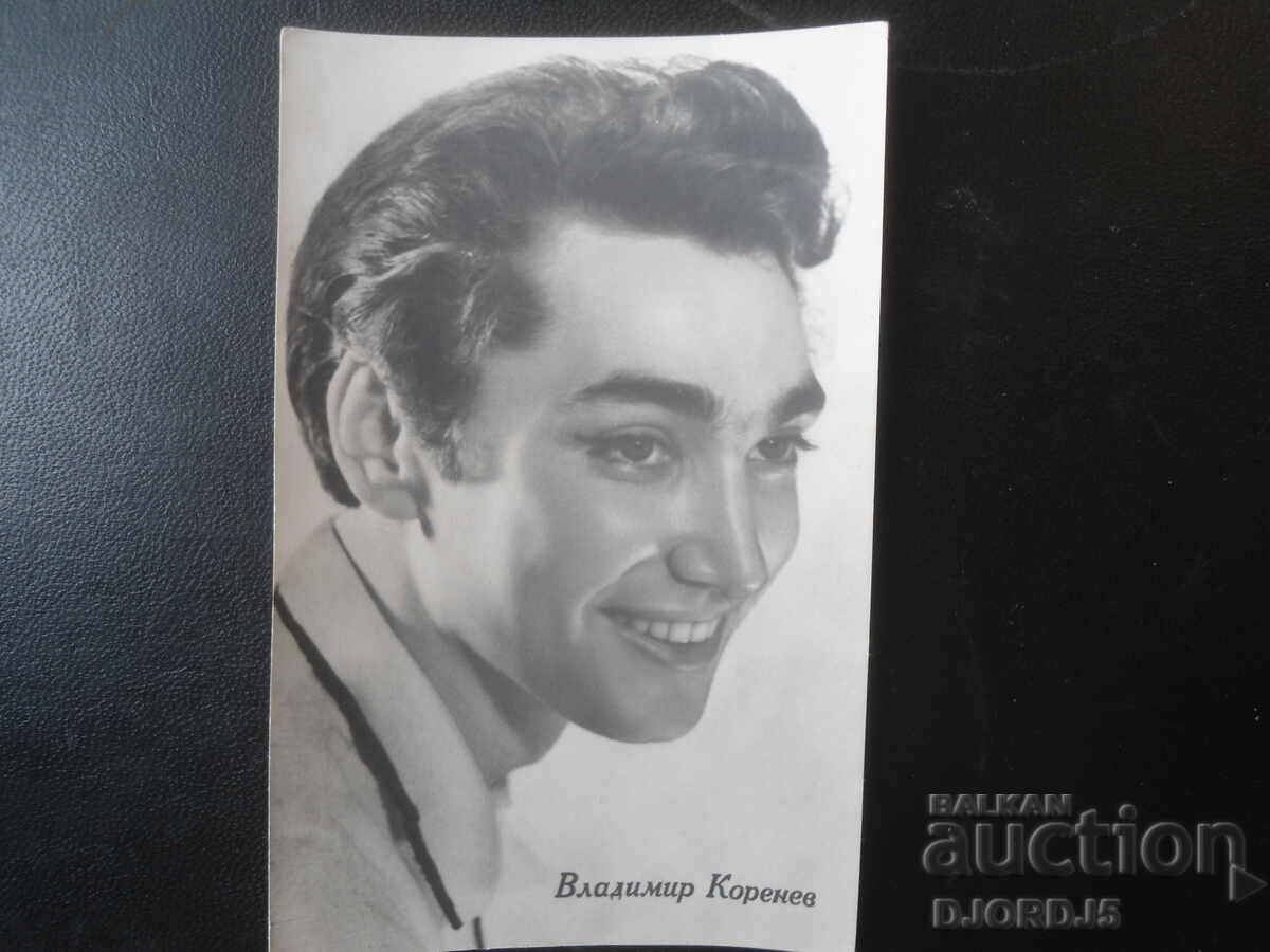 Old photograph, Vladimir Korenev