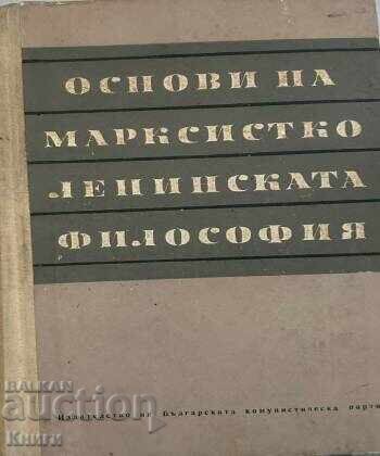 Fundamentele filozofiei marxist-leniniste