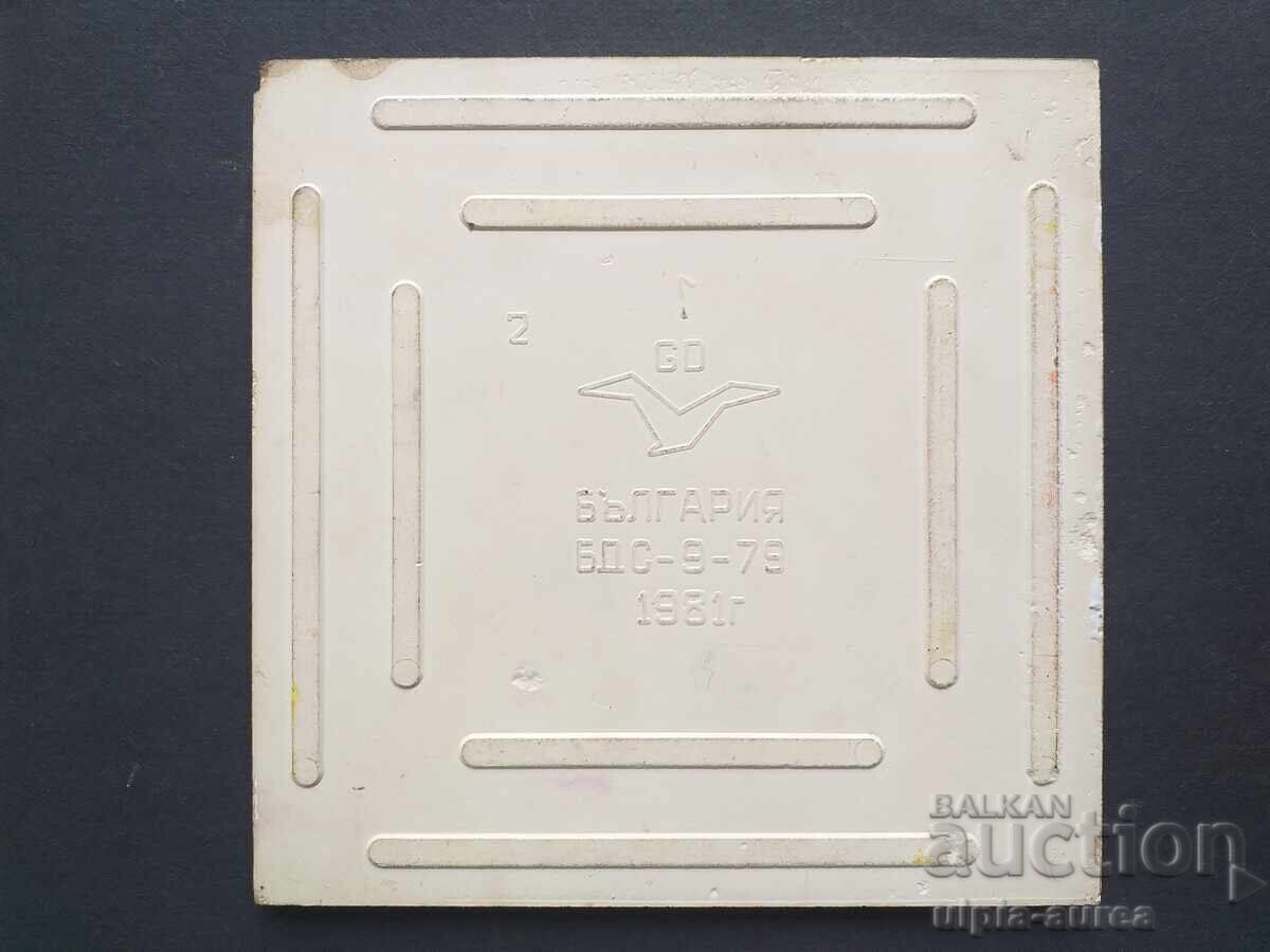 1982 BDZ Kaspichan Station Calendar with price € 15.00 | 29.34 BGN 1982 BDZ Kaspichan Station Calendar with price € 15.00 | 29.34 BGN