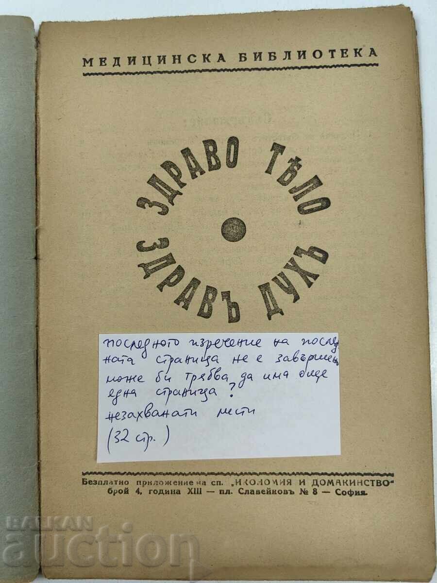 REVISTA CORP SĂNĂTOS MINTE SĂNĂTOASĂ cu preț € 3.99 | 7.80 BGN