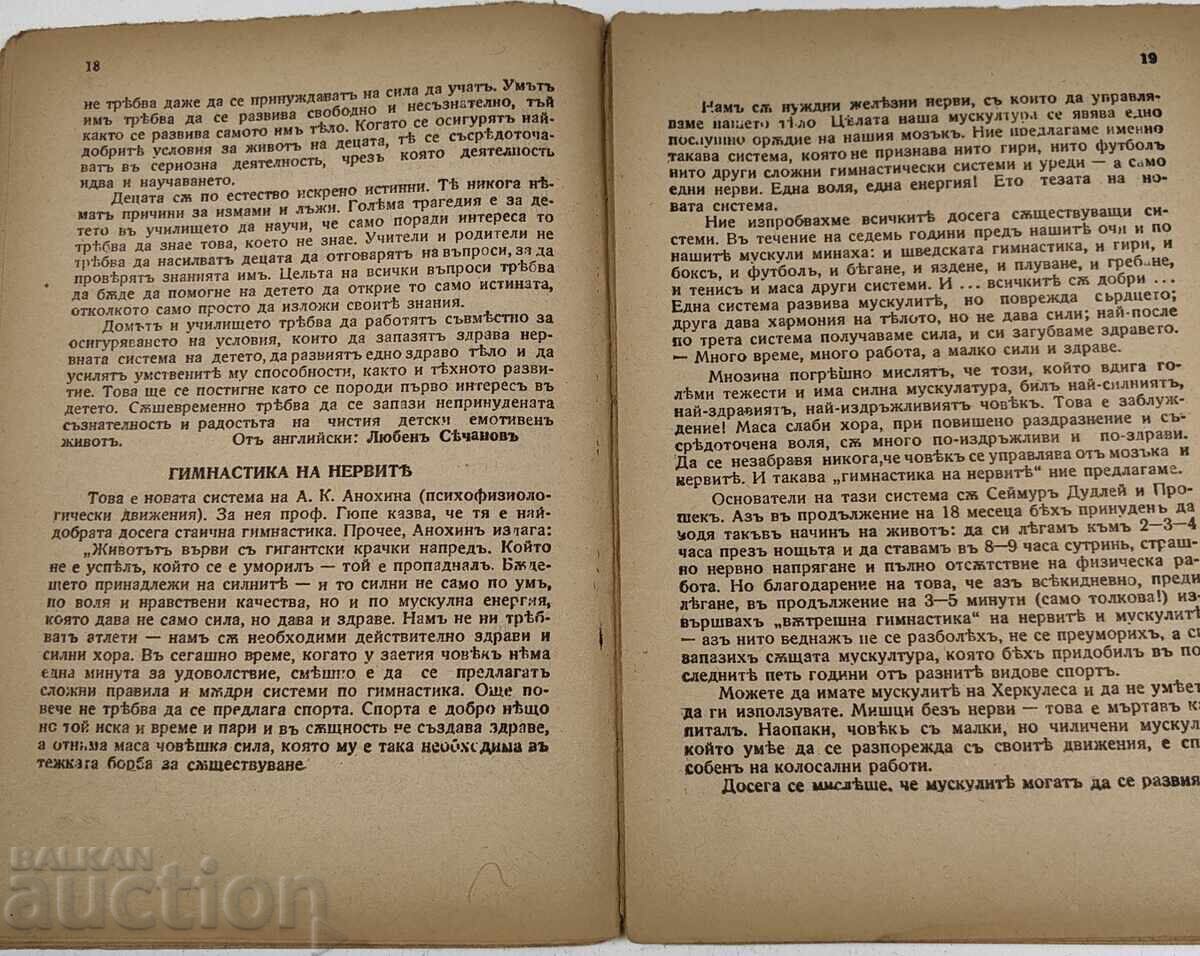 Livrarea REVISTA CORP SĂNĂTOS MINTE SĂNĂTOASĂ