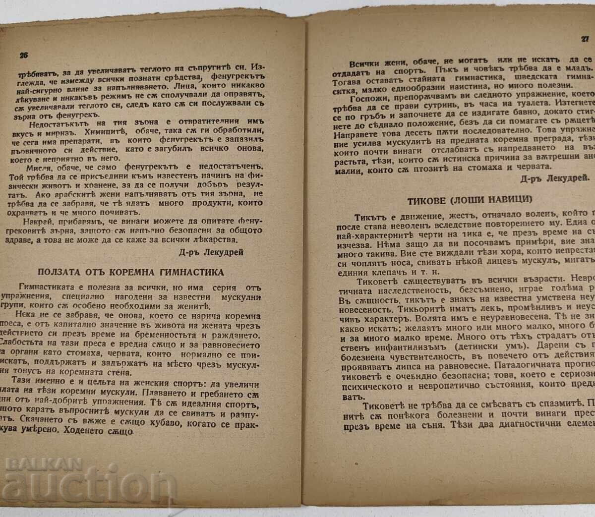 REVISTA CORP SĂNĂTOS MINTE SĂNĂTOASĂ - 5