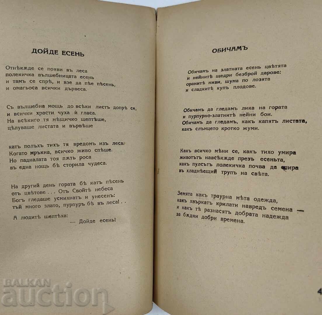 PROZRENIYA ARHIMANDRIT SERAFIM ALEKSIEV - 5