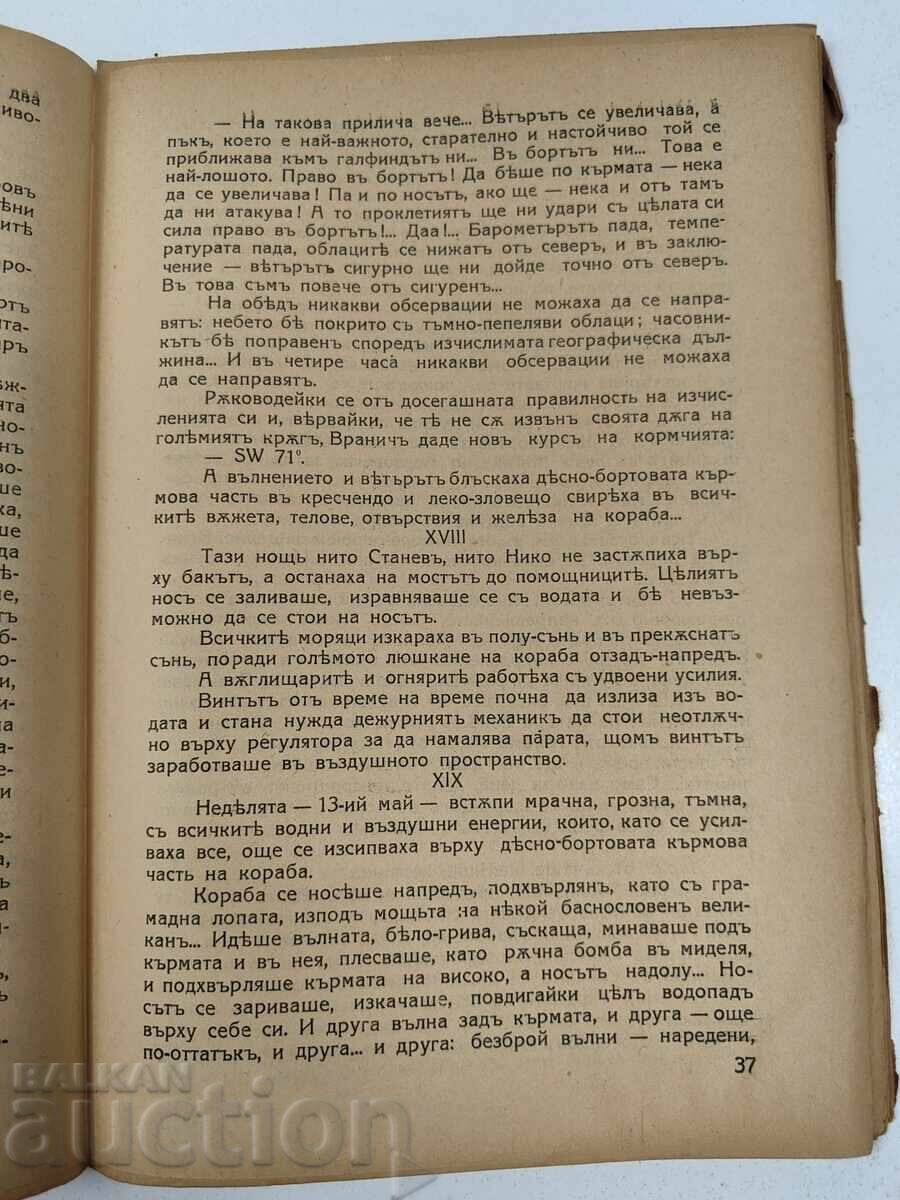 SPRE AMERICA POVESTE P. A. ȘIȘKOV - 7