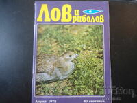 Revista "VÂNĂTOARE și PESCUIT", nr. 4 din 1978