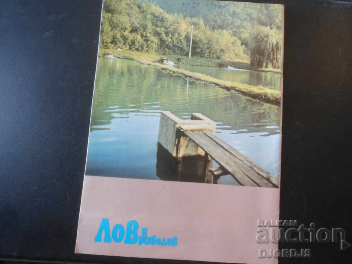 Licitație Revista "LUV i RIBOLOV", nr. 5 din 1978