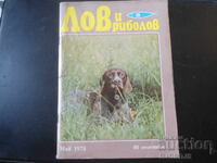 Revista "LUV i RIBOLOV", nr. 5 din 1978