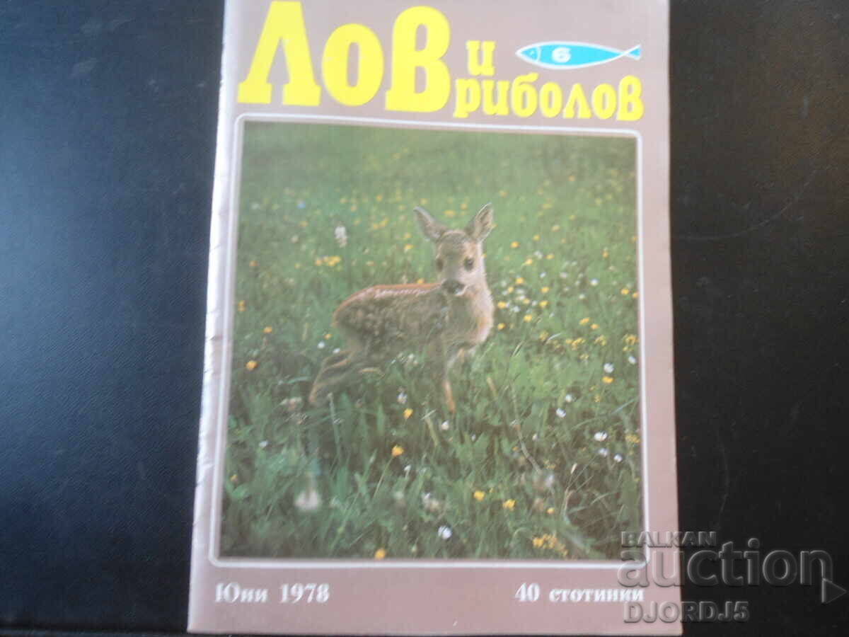 Revista "VÂNĂTOARE și PESCUIT", nr. 6 din 1978