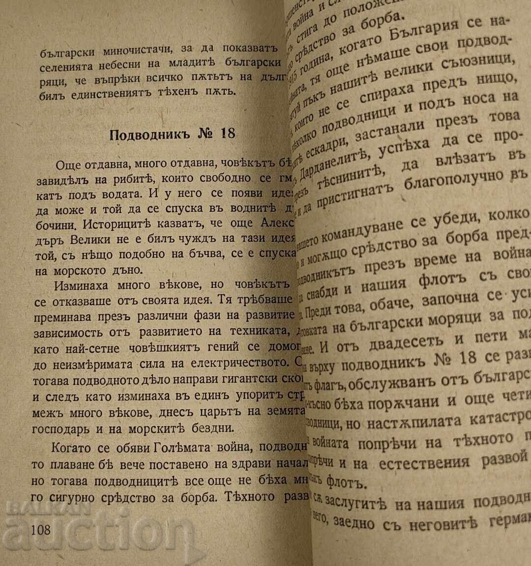 1943 EROII NOȘTRI ANUL 2 CARTEA 8 - 7