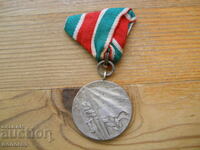 Медал "Отечествена война 1944-1945"