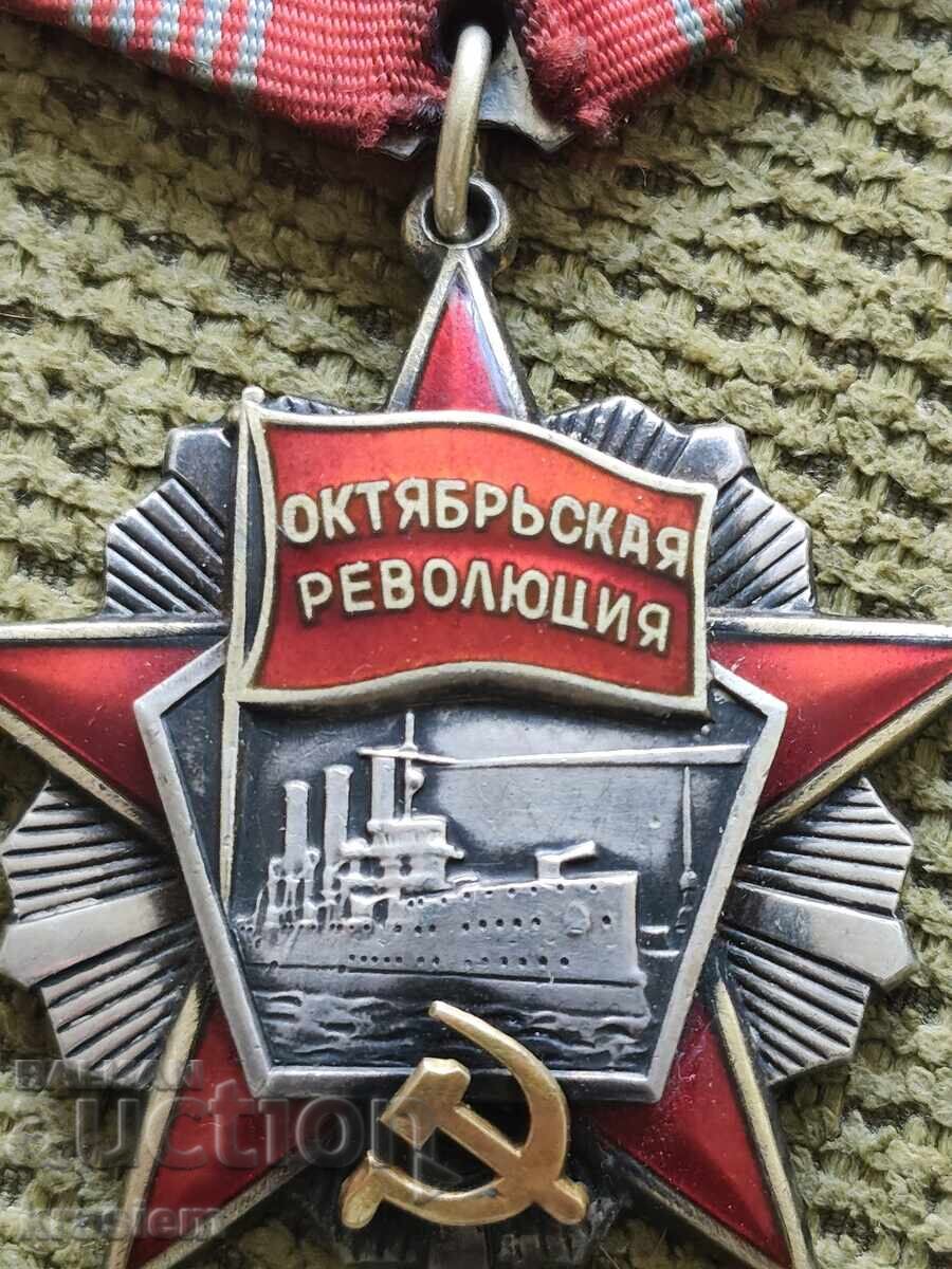 Ordinul Revoluției din Octombrie URSS - 5
