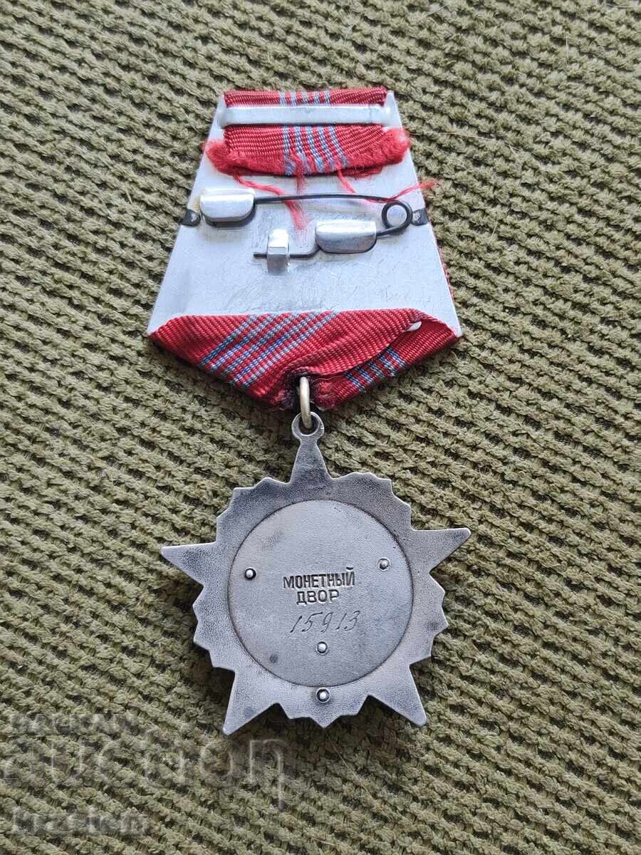 Ordinul Revoluției din Octombrie URSS - 6