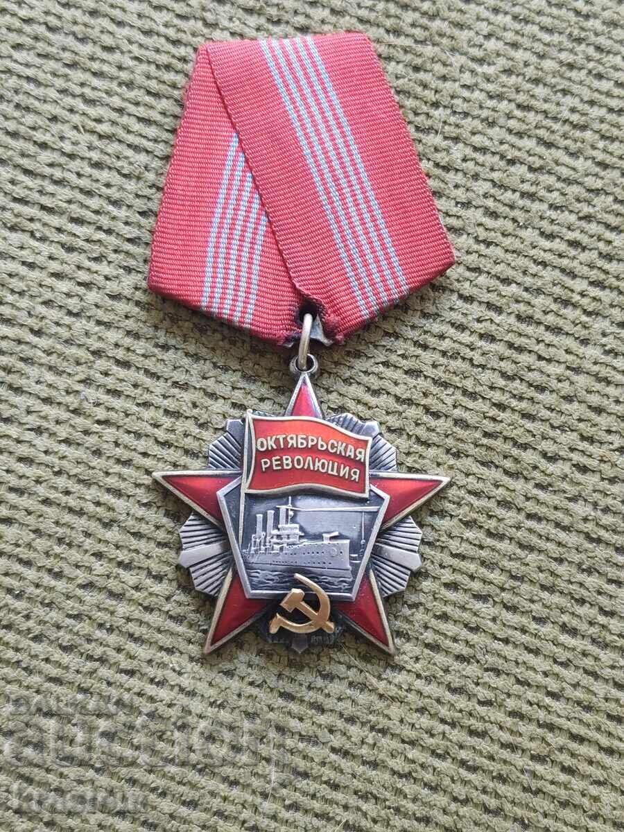 Ordinul Revoluției din Octombrie URSS