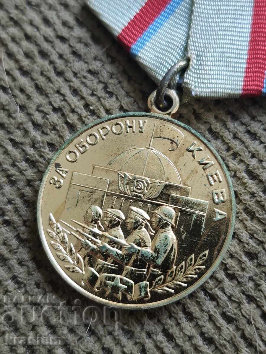Licitație Medalie pentru apărarea Kievului URSS sovietică