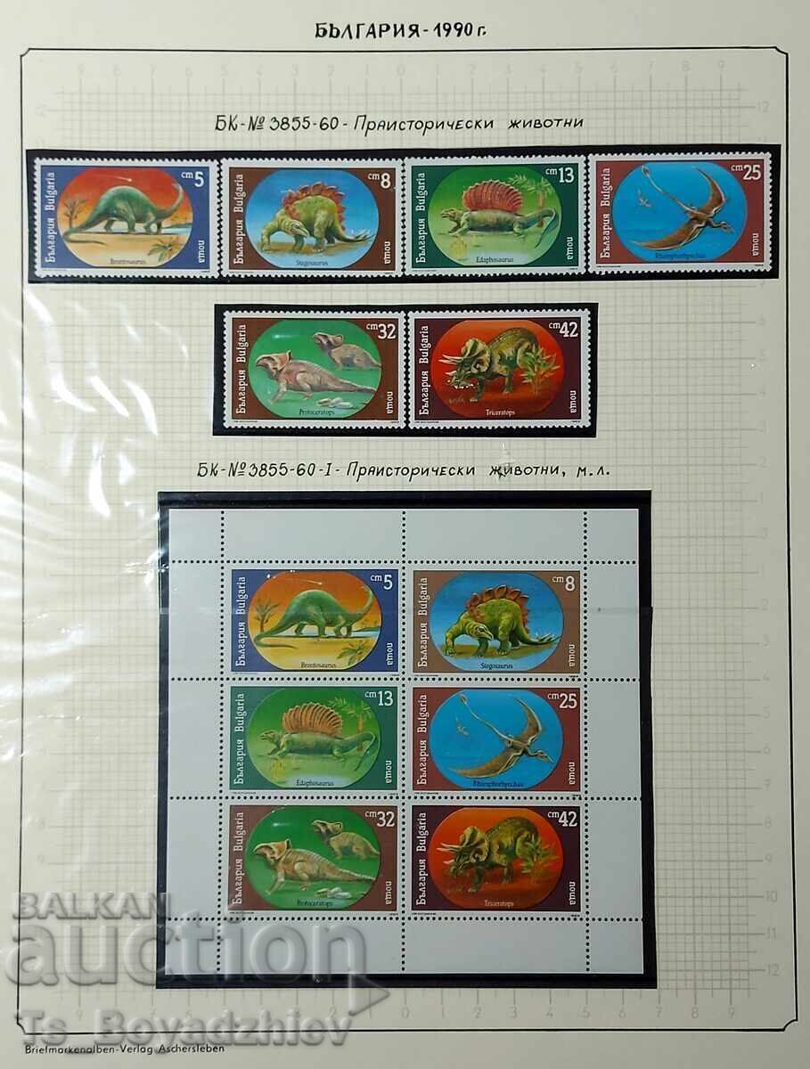 Licitație Bulgaria Aniversare, Mărci poștale 1990