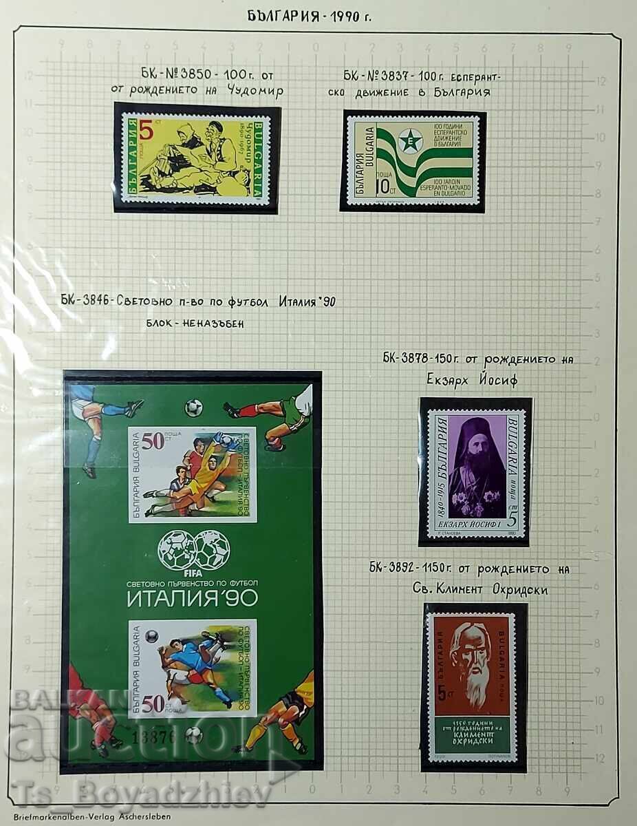 Bulgaria Aniversare, Mărci poștale 1990 - 7
