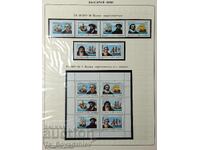 Bulgaria Anniversary, Postage stamps 1990