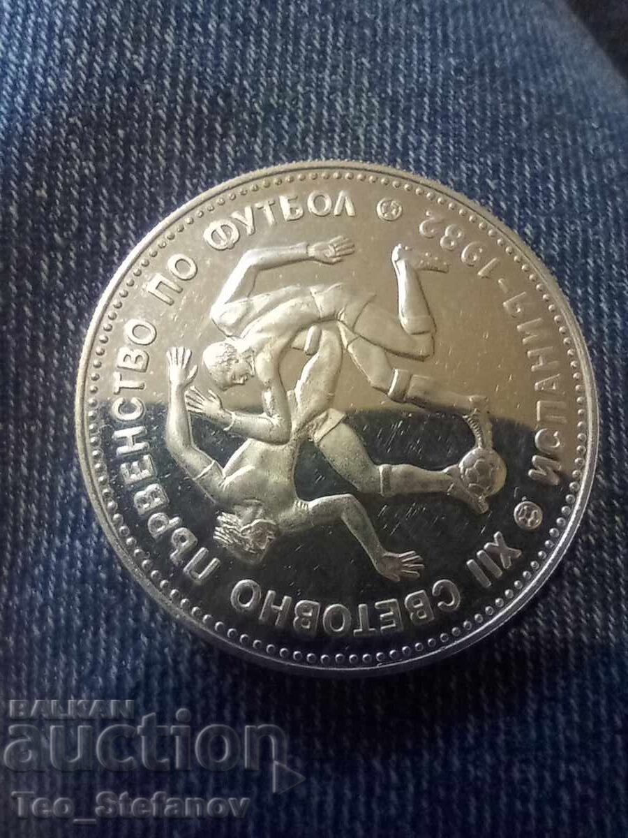 10 leva 1982 Futbol srebro με τιμή € 70.00 | 136.91 BGN 10 leva 1982 Futbol srebro με τιμή € 70.00 | 136.91 BGN