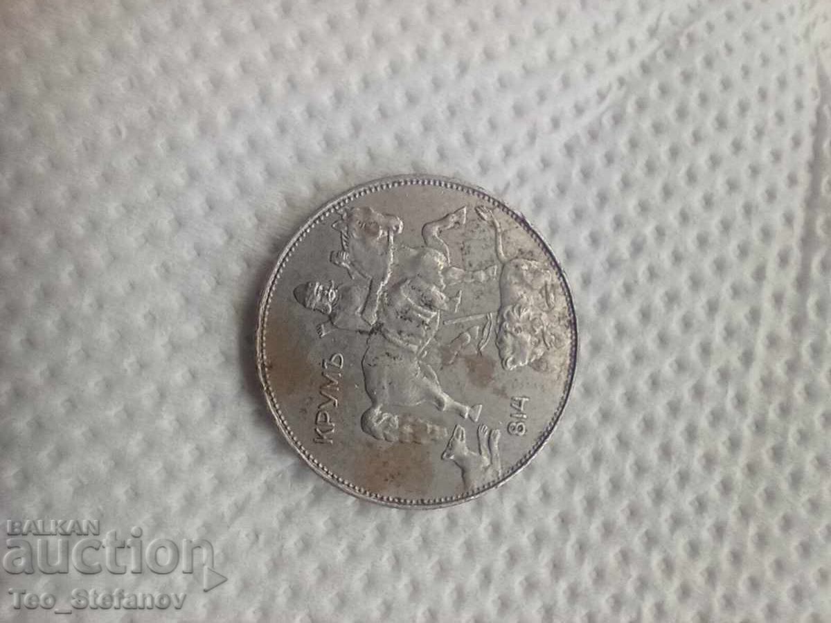 Δημοπρασία 5 λέβα 1941 AU Δημοπρασία 5 λέβα 1941 AU