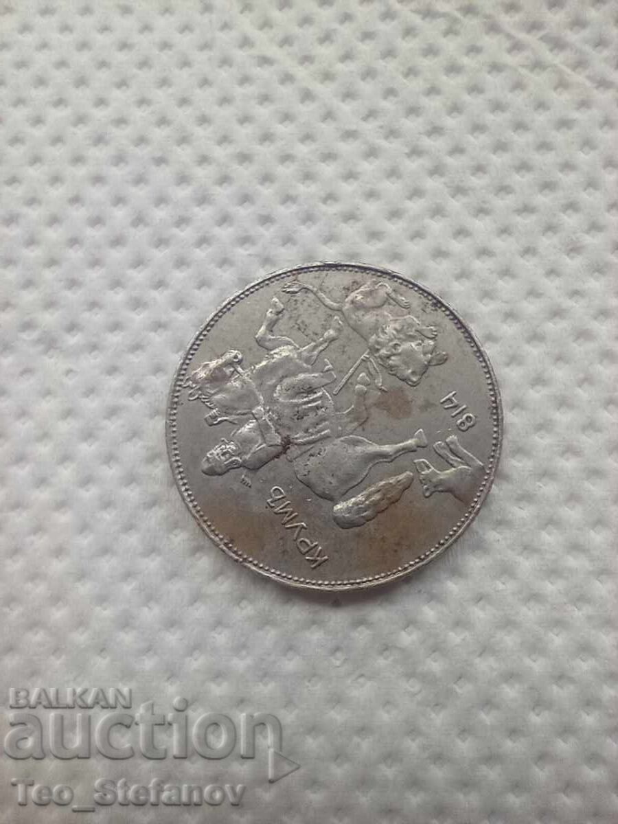 Παράδοση 5 λέβα 1941 AU Παράδοση 5 λέβα 1941 AU