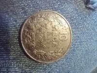 10 BGN 1941
