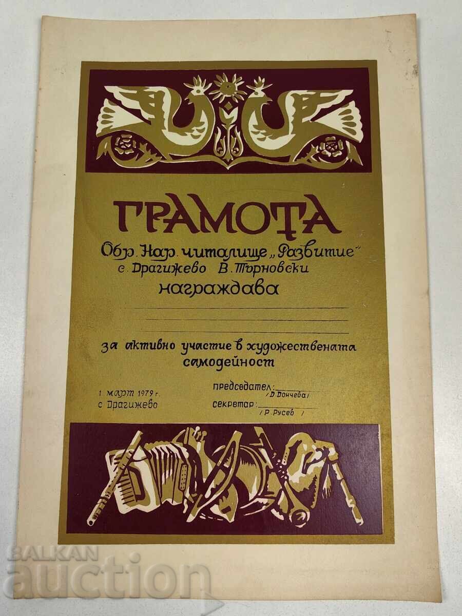 1979 CERTIFICATE OF PARTICIPATION IN AMATEUR ART ACTIVITIES 1979 CERTIFICATE OF PARTICIPATION IN AMATEUR ART ACTIVITIES