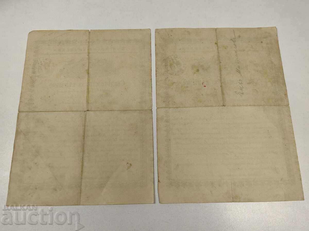 Livrarea 1915 LOT CERTIFICAT DE CĂSĂTORIE