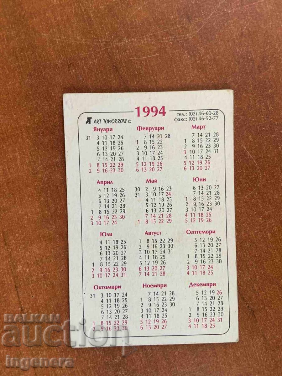 КАЛЕНДАРЧЕ ДЖОБНО 1994 с цена € 1.00 | 1.96 лв. КАЛЕНДАРЧЕ ДЖОБНО 1994 с цена € 1.00 | 1.96 лв.