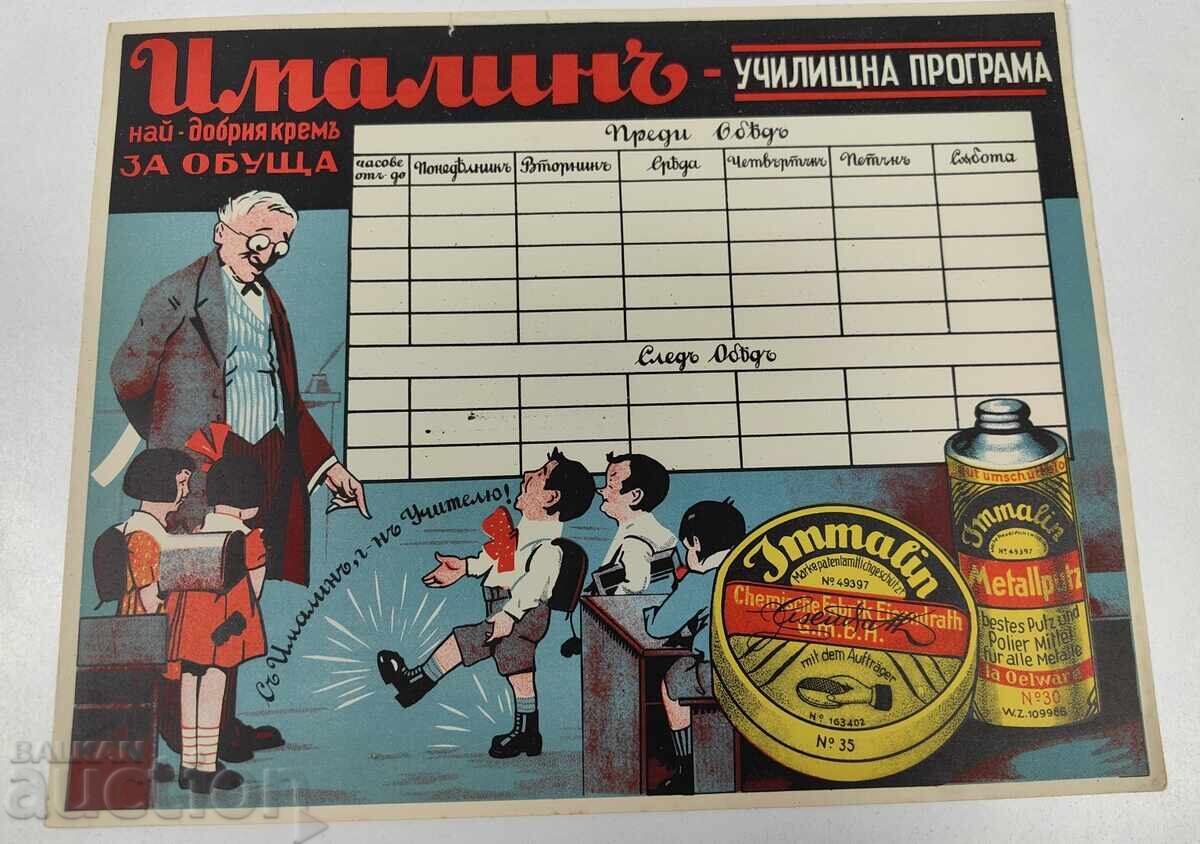 PROGRAM DE ELEV ȘCOLAR IMALIN RECLAMĂ REGATUL BULGARIEI cu preț € 4.00 | 7.82 BGN