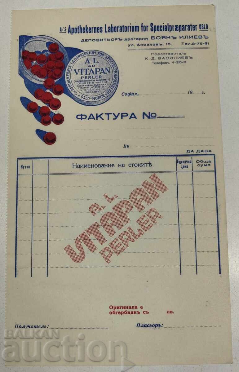 FACTURĂ DOCUMENT REGATUL BULGARIEI cu preț € 4.00 | 7.82 BGN FACTURĂ DOCUMENT REGATUL BULGARIEI cu preț € 4.00 | 7.82 BGN