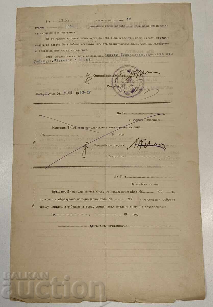 Δημοπρασία 1942 ΕΚΤΕΛΕΣΤΗΡΙΟ ΕΓΓΡΑΦΟ ΒΑΣΙΛΕΙΟ ΤΗΣ ΒΟΥΛΓΑΡΙΑΣ