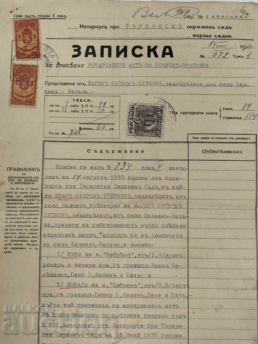 1930 BELEZHKA NOTARIUS DOKUMENT TSARSTVO BŬLGARIYA με τιμή € 4.00 | 7.82 BGN 1930 BELEZHKA NOTARIUS DOKUMENT TSARSTVO BŬLGARIYA με τιμή € 4.00 | 7.82 BGN