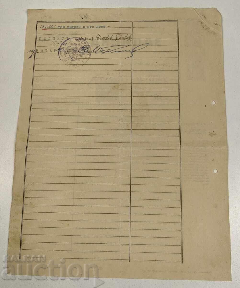Δημοπρασία 1930 BELEZHKA NOTARIUS DOKUMENT TSARSTVO BŬLGARIYA Δημοπρασία 1930 BELEZHKA NOTARIUS DOKUMENT TSARSTVO BŬLGARIYA
