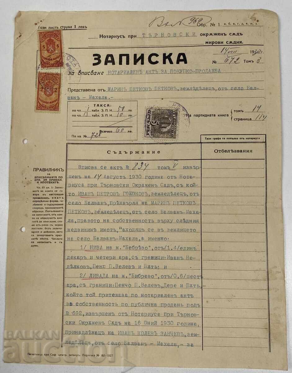 1930 BELEZHKA NOTARIUS DOKUMENT TSARSTVO BŬLGARIYA 1930 BELEZHKA NOTARIUS DOKUMENT TSARSTVO BŬLGARIYA