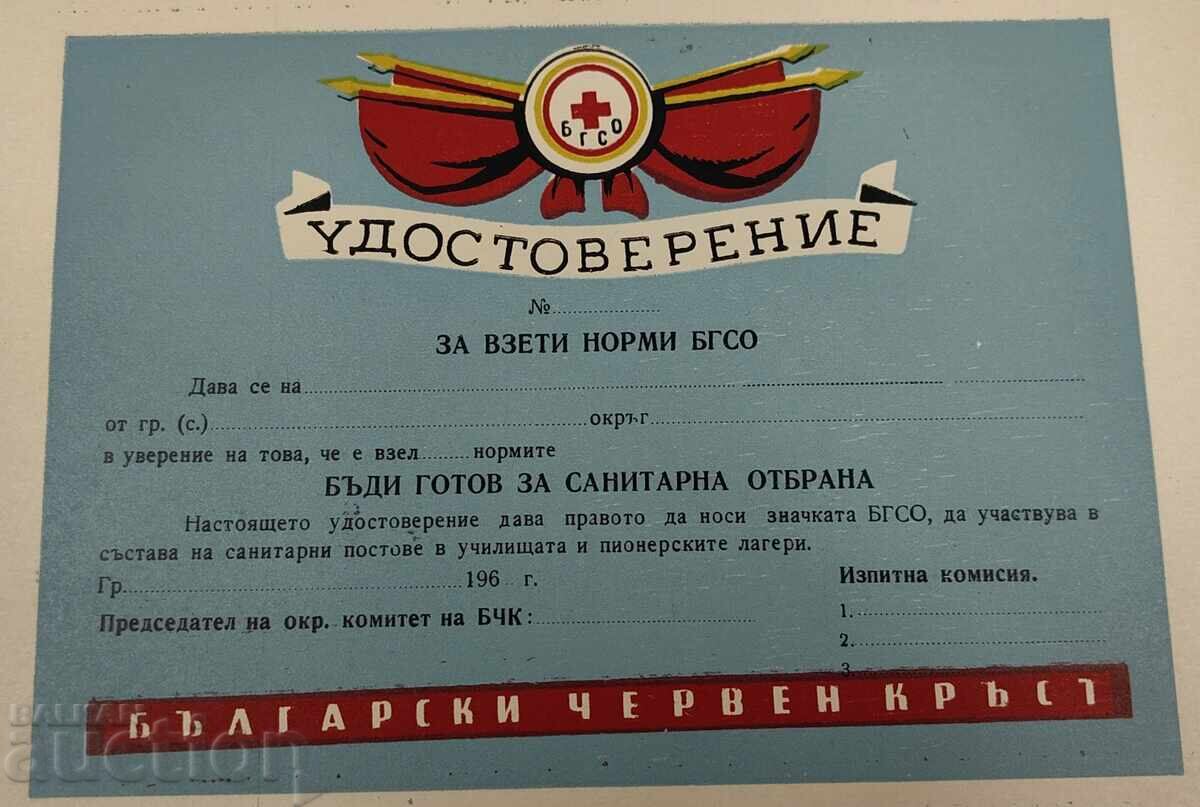 CERTIFICAT DE ABSOLVIRE A CURSURILOR BRC (CRUCEA ROȘIE BULGARĂ) cu preț € 4.00 | 7.82 BGN CERTIFICAT DE ABSOLVIRE A CURSURILOR BRC (CRUCEA ROȘIE BULGARĂ) cu preț € 4.00 | 7.82 BGN