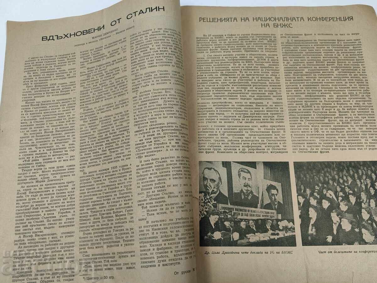Auction  1950 MAGAZINE WOMAN TODAY ISSUE 19