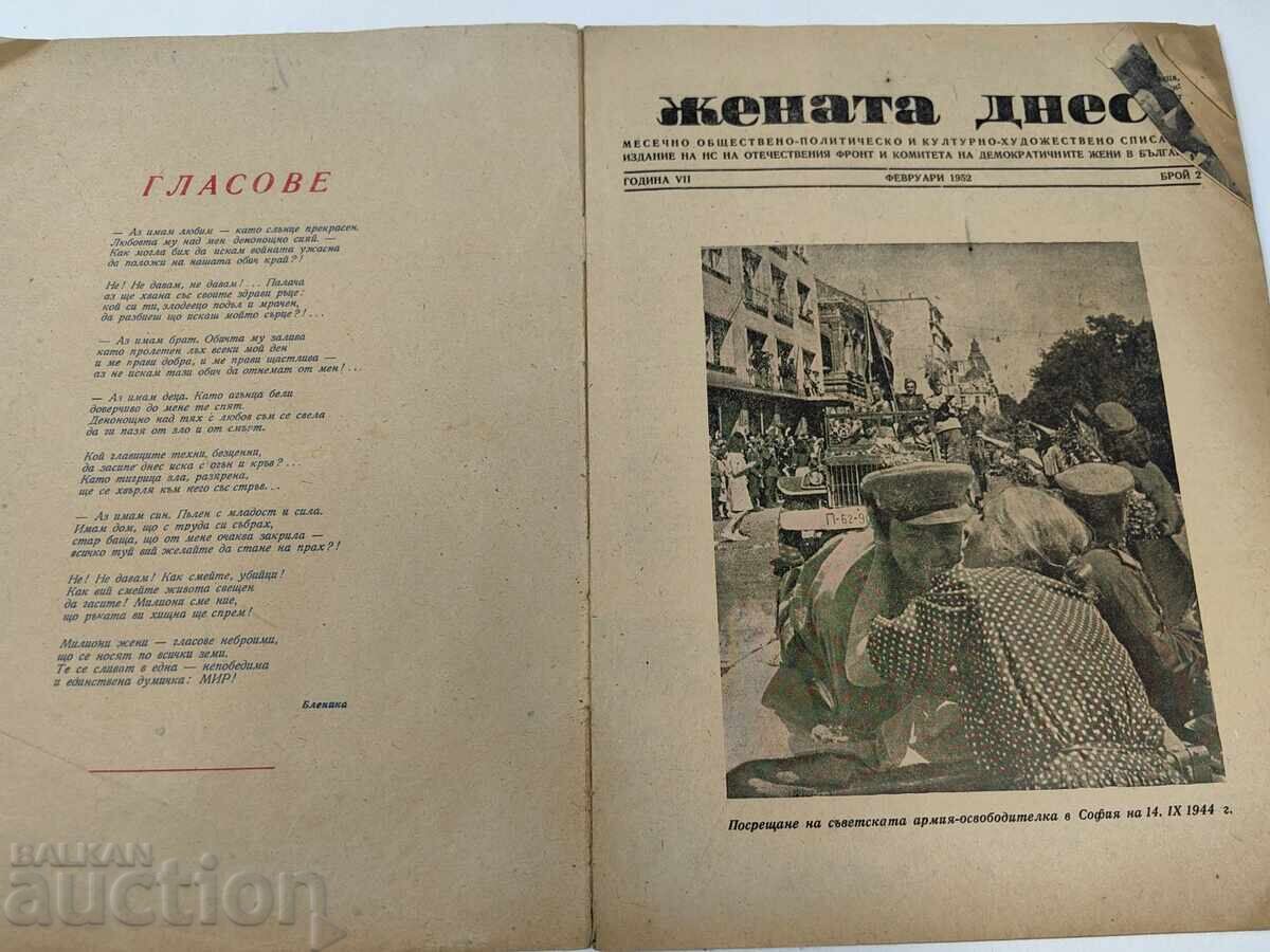 REVISTĂ DIN 1952 FEMEIA ASTĂZI NUMĂRUL 2 cu preț € 4.00 | 7.82 BGN