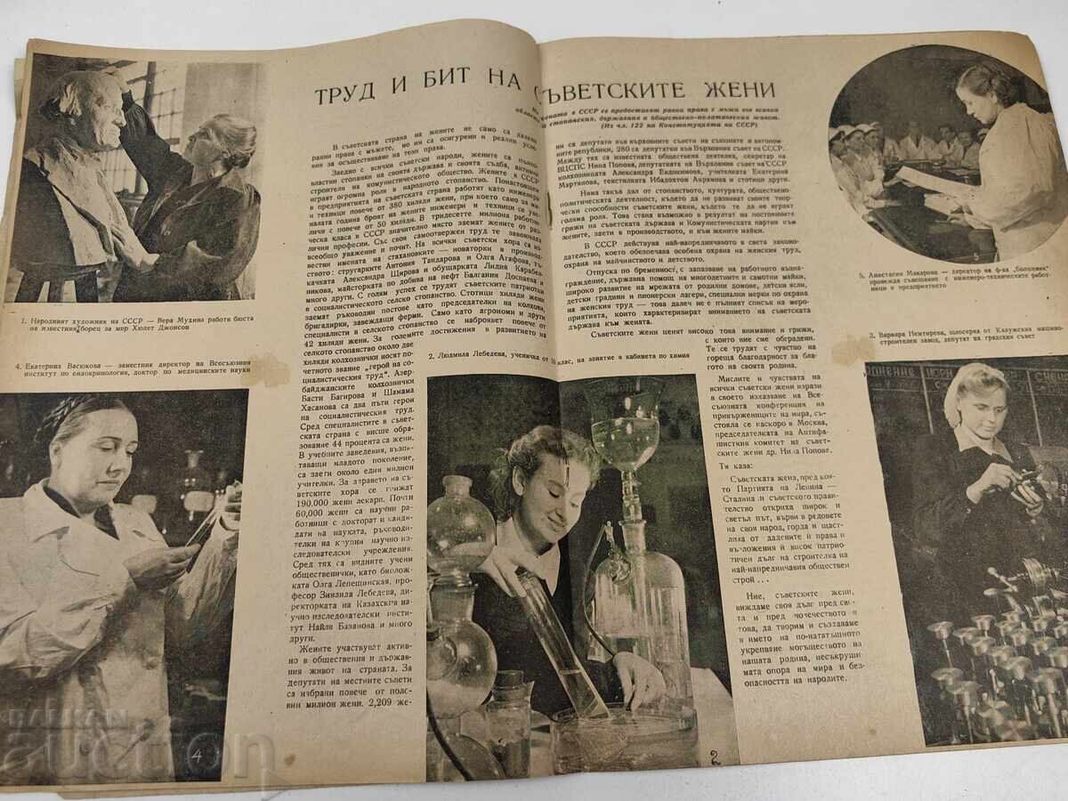 REVISTĂ DIN 1952 FEMEIA ASTĂZI NUMĂRUL 2 - 5
