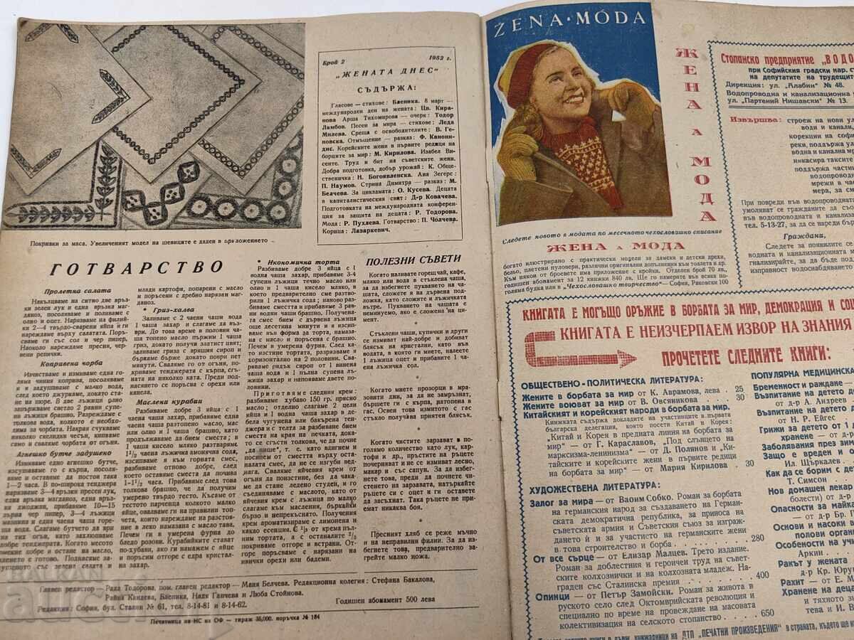REVISTĂ DIN 1952 FEMEIA ASTĂZI NUMĂRUL 2 - 6