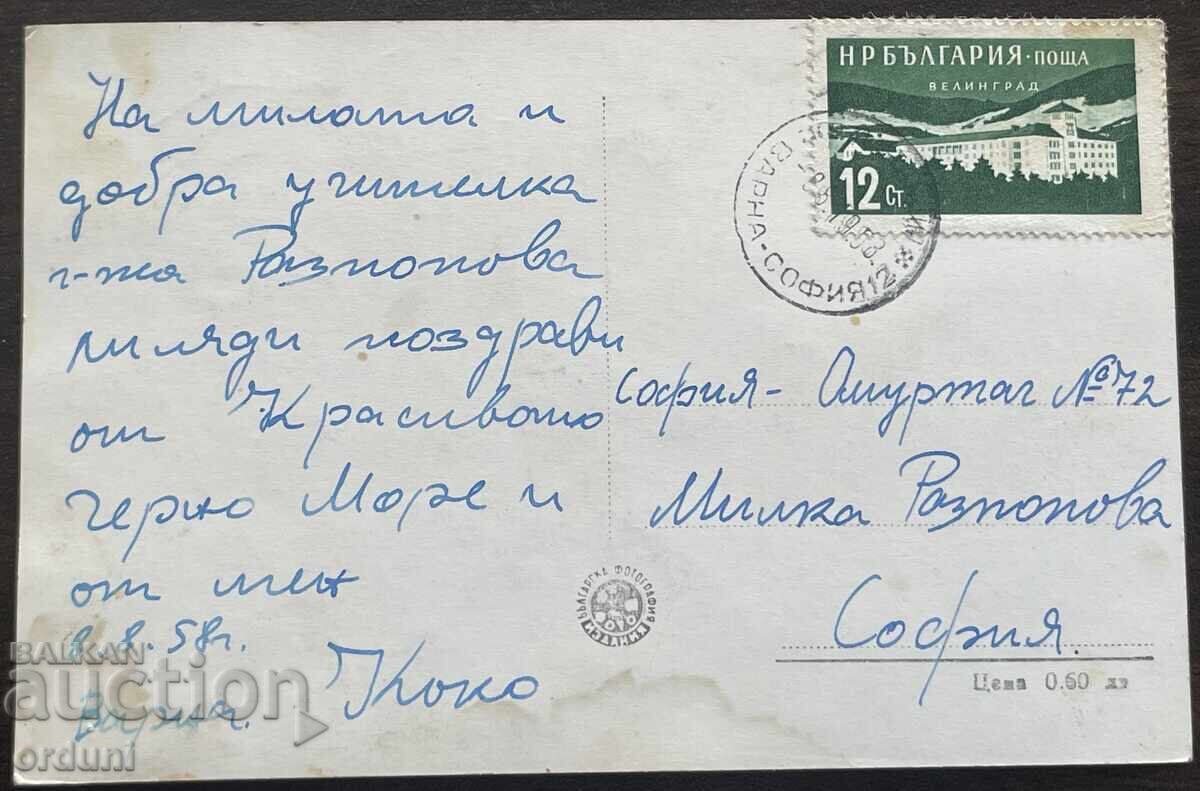 5897 Bulgaria vedere Varna Plaja 1958 cu preț € 10.00 | 19.56 BGN 5897 Bulgaria vedere Varna Plaja 1958 cu preț € 10.00 | 19.56 BGN