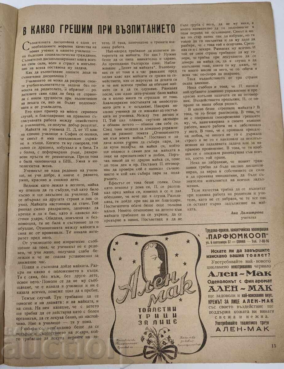 1951 REVISTA FEMEIA ASTĂZI NUMĂRUL 1 - 5