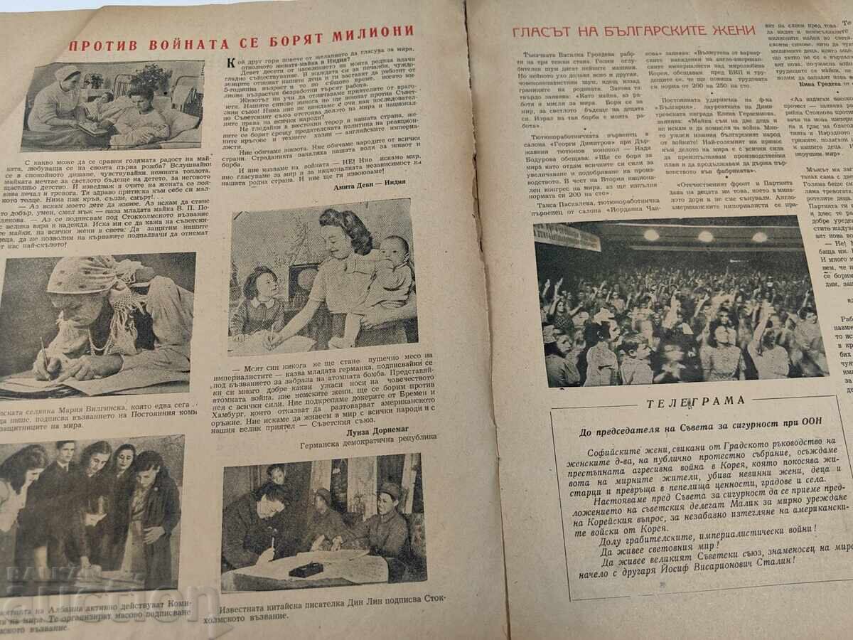 Licitație REVISTĂ DIN 1950 FEMEIA ASTĂZI NUMĂRUL 13