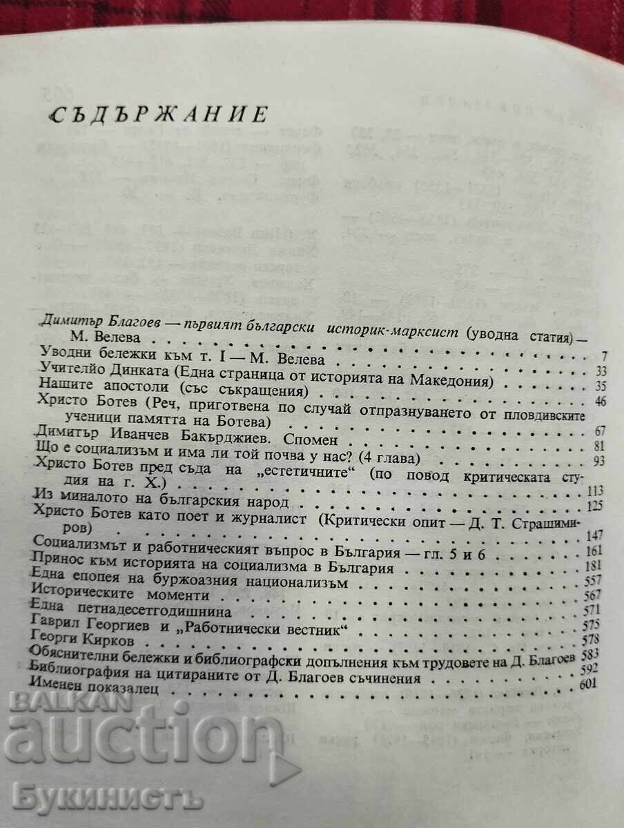 VASIL KĂNCIOV OPERE ALESE VOLUMUL 1-2 - 6