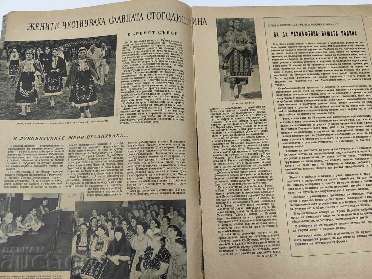 Licitație REVISTĂ FEMEIA DE AZI DIN 1957, NUMĂRUL 11